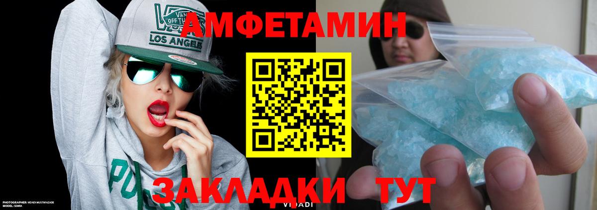 АМФ VHQ  Вход с VPN  Избербаш 