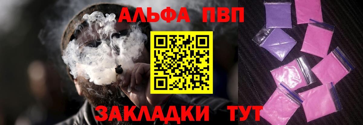 A PVP крисы CK Избербаш