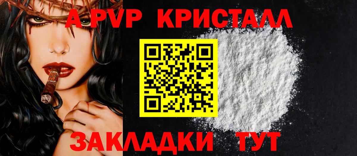 Избербаш  дарнет шоп  Alpha-PVP Crystall  Вход с VPN  Alfa_PVP СК 