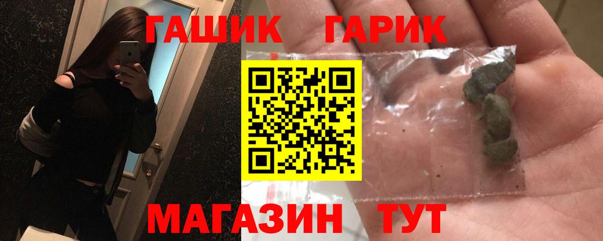 ГАШ гашик Избербаш
