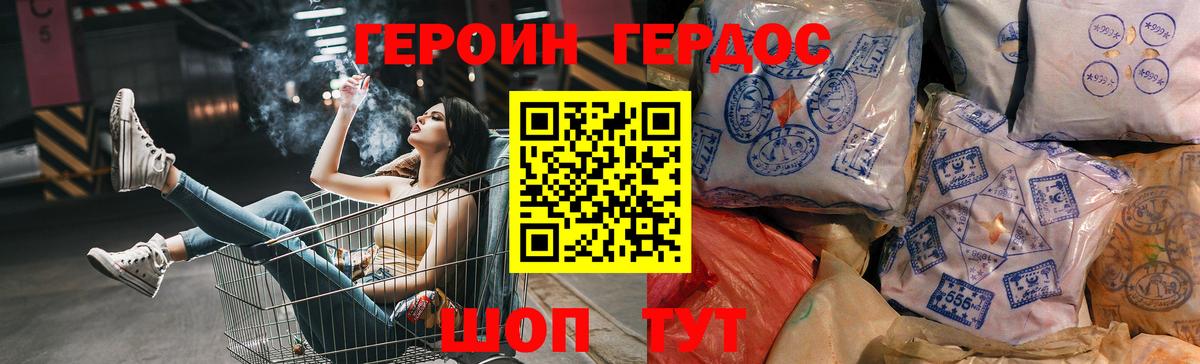 ГЕРОИН афганец Избербаш