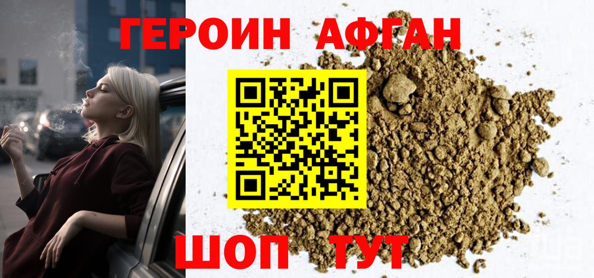 Избербаш  ГЕРОИН белый  Вход с VPN 