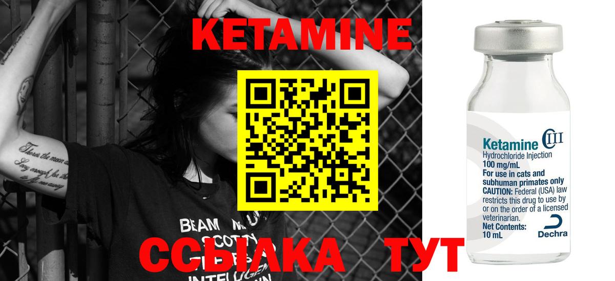 Избербаш  Кетамин ketamine  Кетамин VHQ  Вход с VPN 