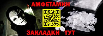 амфетамин Краснодар