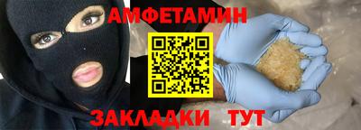 амфетамин Краснодар