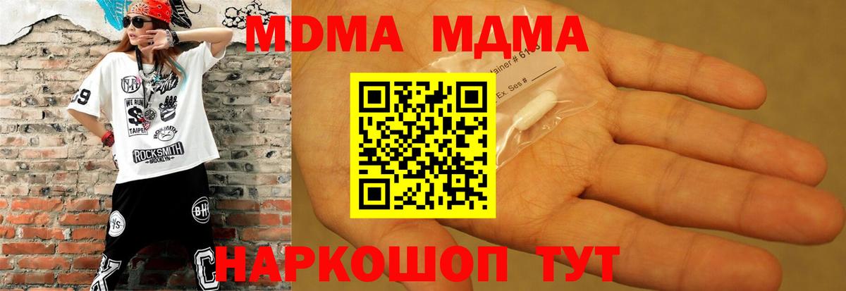 Избербаш  MDMA молли  Вход с VPN  МДМА кристаллы 
