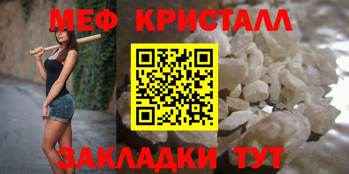 Меф мяу мяу мука Избербаш