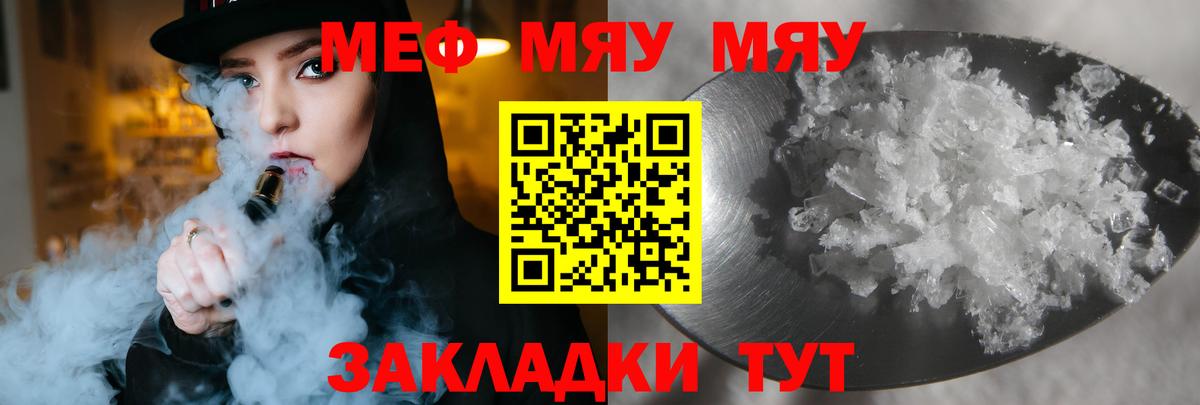 Мефедрон  МЯУ-МЯУ  Вход с VPN  Мефедрон 4 MMC  Избербаш  МЕФ 4 MMC 