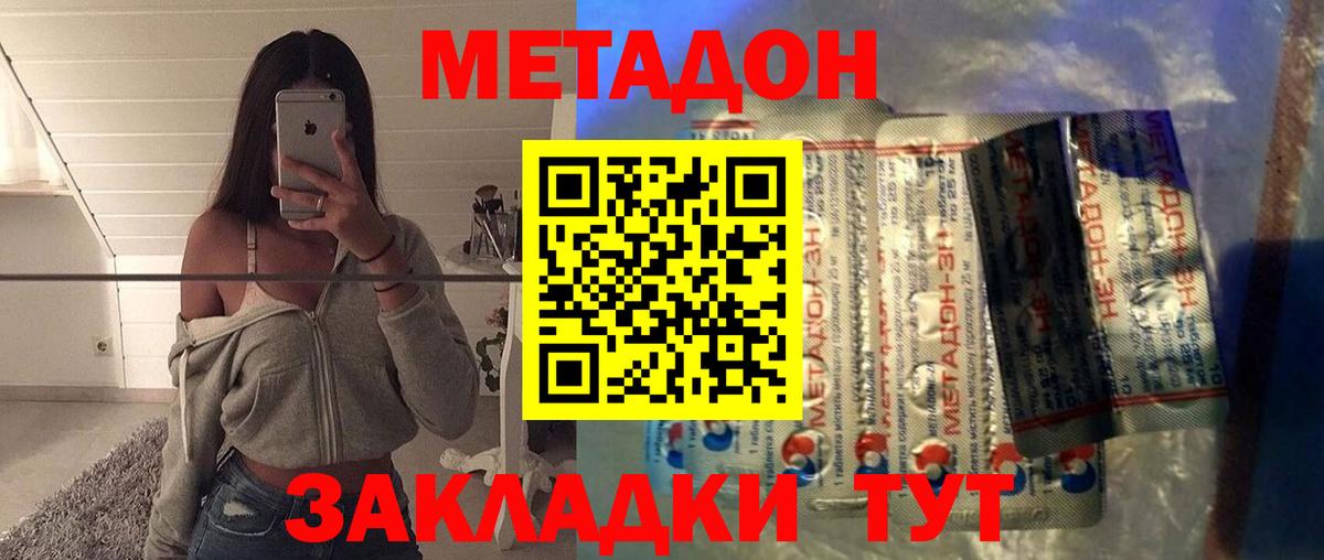 Метадон VHQ  Метадон белоснежный  Вход с VPN  MEGA онион  Избербаш 