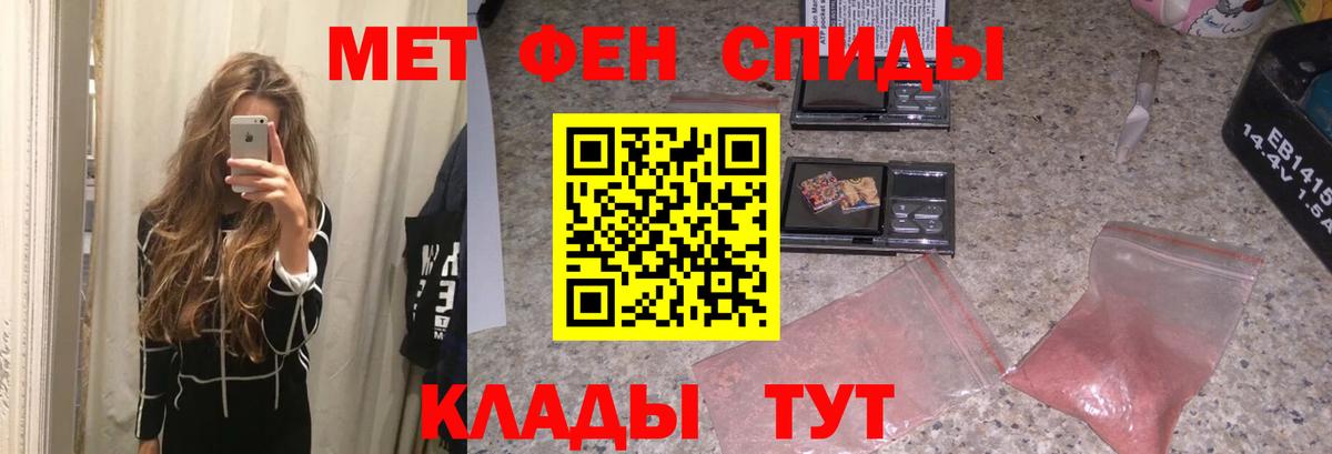 МЕТАМФЕТАМИН  МЕТАМФЕТАМИН витя  Вход с VPN  Избербаш 