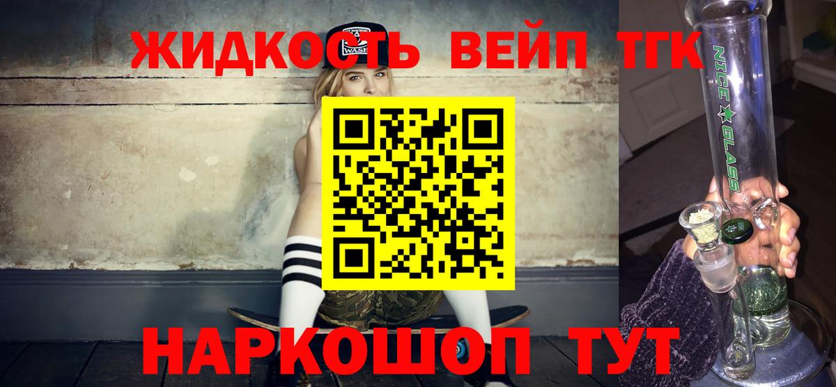 Дистиллят ТГК концентрат Избербаш